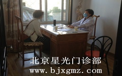 赵桂荣在北京星光门诊部面诊激素依赖性皮炎患者